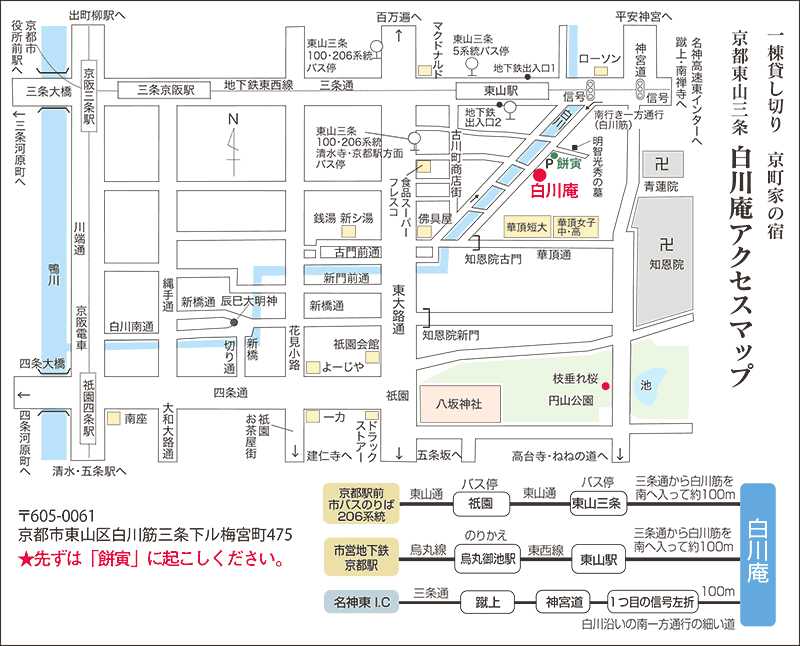 白川庵アクセスマップ