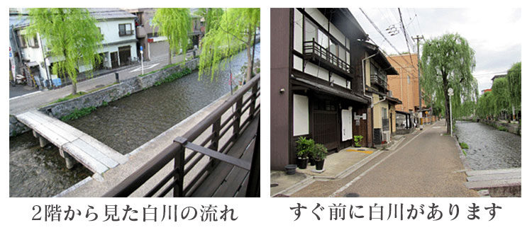 白川の流れ写真